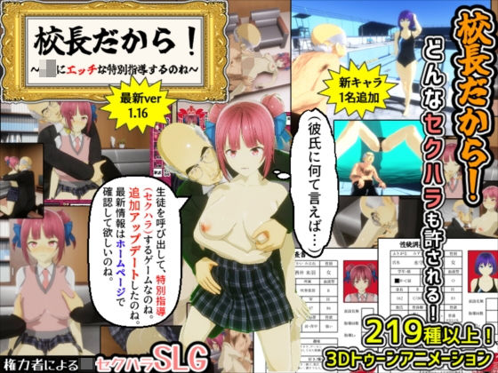 【フェラ】 校長だから！ 【d_251123】