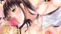 【フェラ】 EroWorks Mikan 蜜柑 【d_264333】