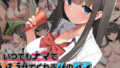 【フェラ】 いつでもナマでヤラせてくれる妹の友達 〜初恋相手がまさかの俺で、制服おっぱいで誘惑してくる〜 【d_277082】