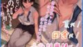 【フェラ】 もっとおっきなさおりちゃんは不器用にえろい 【d_288413】