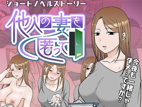 【フェラ】 他人の妻を匿って 【d_349855】