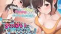 【フェラ】 幼馴染のおっぱいに勝てないっ！ The Motion Anime 【d_350788】