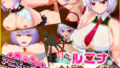 【フェラ】 怪盗見習いルミナと魅惑の秘宝 【d_351515】