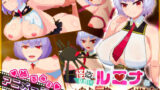 【フェラ】 怪盗見習いルミナと魅惑の秘宝 【d_351515】