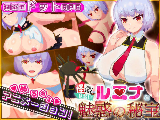 【フェラ】 怪盗見習いルミナと魅惑の秘宝 【d_351515】