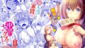 【フェラ】 大家さんへの家賃は中出しセックスでお支払い 合本版03 【d_353092】