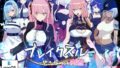 【フェラ】 ブレイクスルー-碧き七つの肉壺-（Mac版） 【d_353813】
