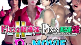 【フェラ】 【動画版】PIZZA配達淫 1＋2パック 【d_354875】