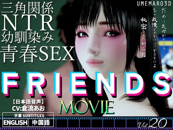 【フェラ】 FRIENDS MOVIE 【d_355261】