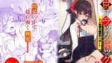 【フェラ】 東京ブラックボックス-ドS教授の難事件レポート-合本版03 【d_365628】