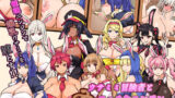 【フェラ】 ウサミミ冒険者とエッチなニンジン 【d_388967】