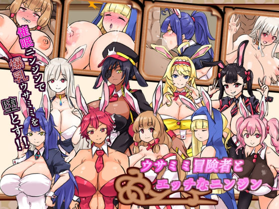 【フェラ】 ウサミミ冒険者とエッチなニンジン 【d_388967】