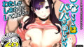 【フェラ】 ひなちゃんはパパが欲しかった。 【d_428745】