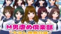 【フェラ】 M男虐め倶楽部-中出し搾精日誌- 【d_432884】