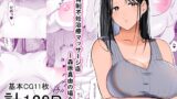【フェラ】 招待制不妊治療マッサージ店-森原真由の場合- 【d_461423】