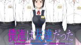 【フェラ】 僕達は友達だった  昔から大好きだったあの子が他の男に奪われる前に、僕達のモノにすることを決めた 【d_483458】