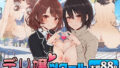 【フェラ】 デリ嬢ツクール 〜街で見かけた美人母娘で童貞卒業？！〜 【d_514171】
