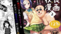 【フェラ】 校長に種付けされるヒロインをオカズに抜きたい時に読む漫画 2 【d_516646】