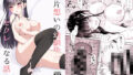 【フェラ】 両片想いの幼馴染がセフレになった話 【d_521964】