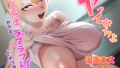 【フェラ】 ヤってみろよ恋人同士がやるラブラブHってやつをよぉっ 【d_522331】