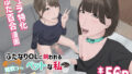 【フェラ】 ふたなりOLに飼われるペットな私 精飲っモーニングルーティン 【d_522684】