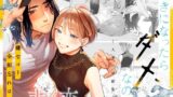 【フェラ】 好きになったらダメ、なのに-人妻の幼馴染- 【d_534686】