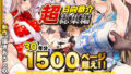 【フェラ】 【超総集編】日向恭介1500ページ超え！！ 【d_538848】