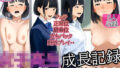 【フェラ】 あどけなかった少女もオトコを知ってメスになっていく現実 【d_541628】