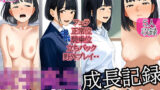 【フェラ】 あどけなかった少女もオトコを知ってメスになっていく現実 【d_541628】