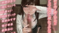 【フェラ】 総勢8名！素人女性に?フェラ抜き?を頼んでみたら… 【d_542529】