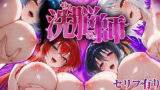 【フェラ】 洗脳師  ハイスクールD×D編（セリフあり） 【d_555520】
