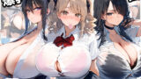 【フェラ】 爆乳種付け学園 2限目 【d_559914】