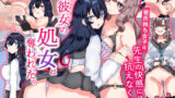 【フェラ】 『特別ご奉仕価格』彼女の処女は奪われた。彼氏持ち女子は先生の快感には抗えなくて… 【d_560189】