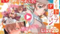 【フェラ】 くすぐりトラップダンジョンアニメーション  御〇美琴編 【d_565847】