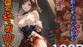 【フェラ】 女剣士キョウカ 【d_567964】