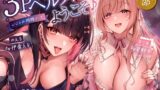 【フェラ】 【両耳舐め300円】3Pヘルスへようこそ♪いじられ搾精コース〜地雷系JDのえるのいじわる寸止め射精＆量産型JDまりあのあまあま連続射精〜【KU100】 【d_568012】