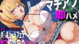 【フェラ】 腹ぺこギャルサキュバスのマチアプ即ハメ精液エナドリ代わりにバキュームフェラナマ搾り狩り。オタクくんの精液は私のもの♪ 【d_572922】