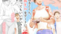 【フェラ】 「はるとくん。お母さんをデートに誘ってもいいかい？」 【d_573891】