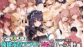 【フェラ】 ぜ〜いん俺のモノっ！催●支配アプリでコスプレ娘を孕ませハーレム計画-着せ恋編 【d_578366】