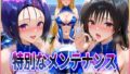 【フェラ】 ’特別なメンテナンス’定期中出し点検実施中〜 【d_578899】