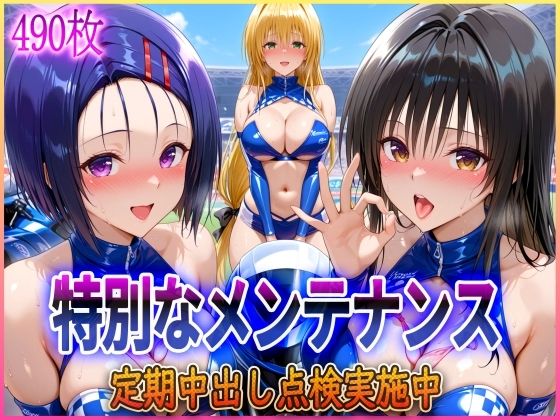 【フェラ】 ’特別なメンテナンス’定期中出し点検実施中〜 【d_578899】
