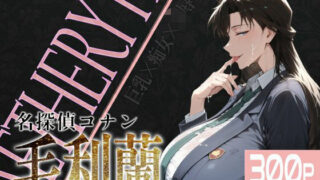 【フェラ】 巨乳痴女同人CG集 エーテライト 毛○蘭編 【d_579223】
