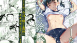 【フェラ】 デリバリーな少女の絵本6 【d_579695】