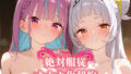 【フェラ】 絶対服従 オナホ化契約 あ○しお編 【d_581118】