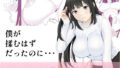 【フェラ】 僕が揉むはずだったのに・・・ 【君をモミモミ】 【d_582532】