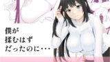 【フェラ】 僕が揉むはずだったのに・・・ 【君をモミモミ】 【d_582532】