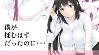 【フェラ】 僕が揉むはずだったのに・・・ 【君をモミモミ】 【d_582532】