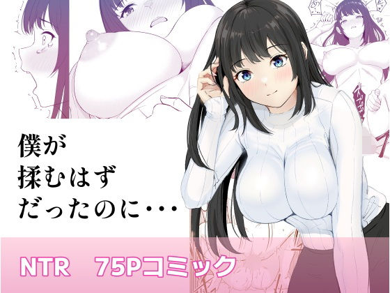 【フェラ】 僕が揉むはずだったのに・・・ 【君をモミモミ】 【d_582532】