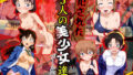 【フェラ】 犯●れた5人の美少女たち 〜プール編〜【名探偵コ〇ン】 【d_583250】