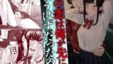 【フェラ】 その恋は俺が先に歌うはずだったのに 【d_583485】
